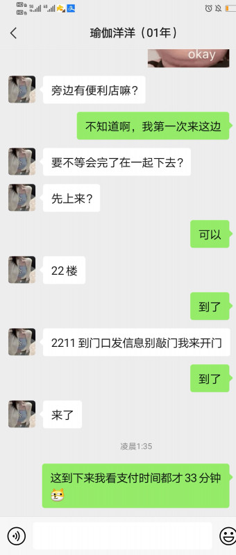 武汉市楼凤小姐