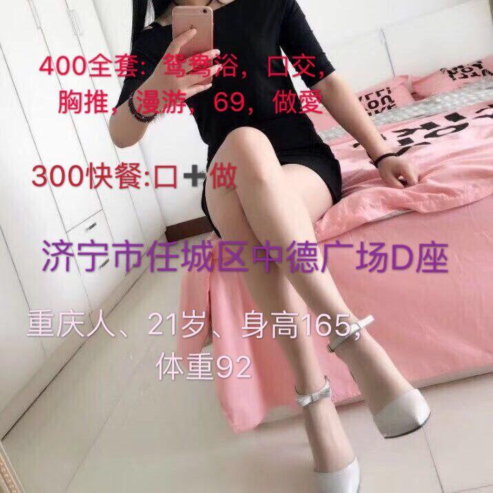 济宁市楼凤小姐
