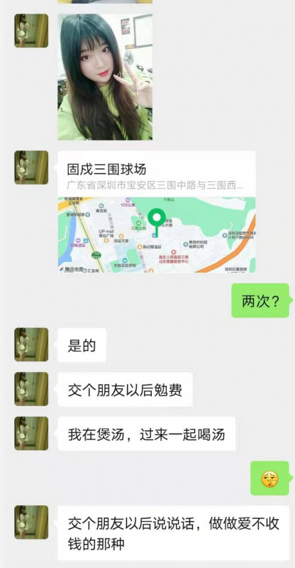 深圳市楼凤小姐