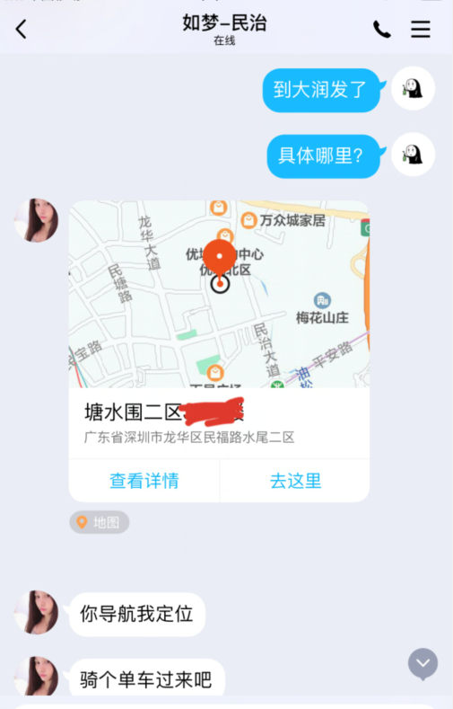深圳市楼凤小姐