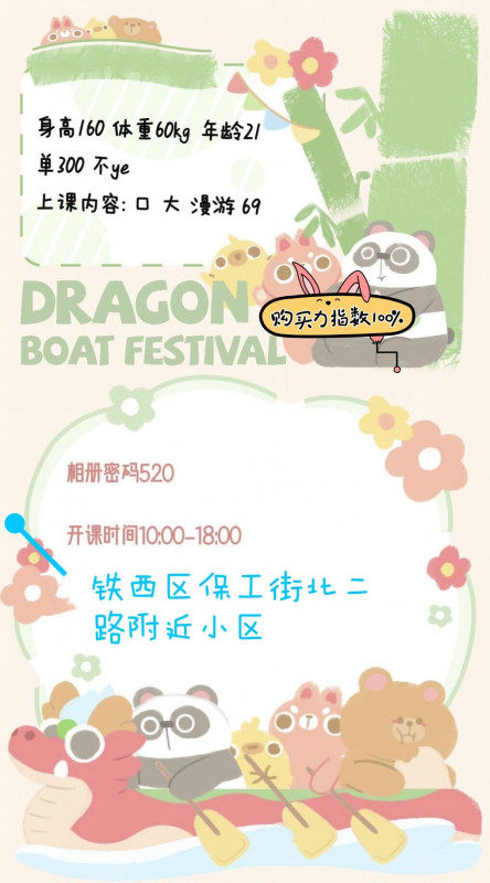 沈阳市楼凤小姐