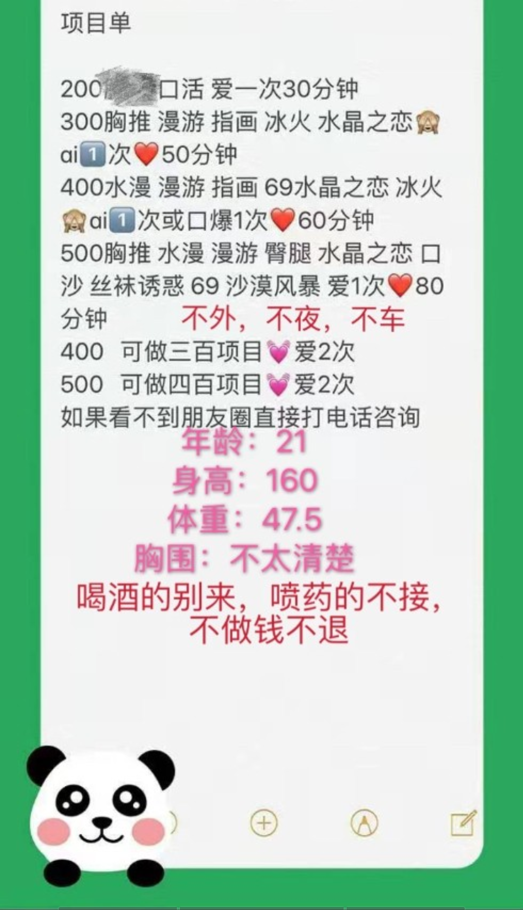 青岛市楼凤小姐