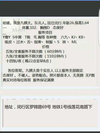 闵行区楼凤小姐