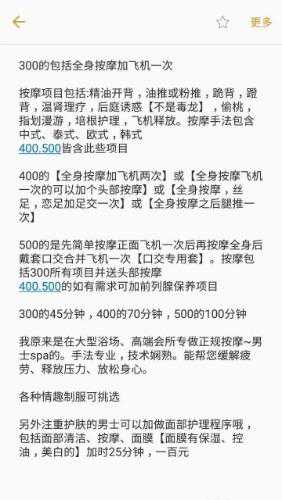 虹口区楼凤小姐