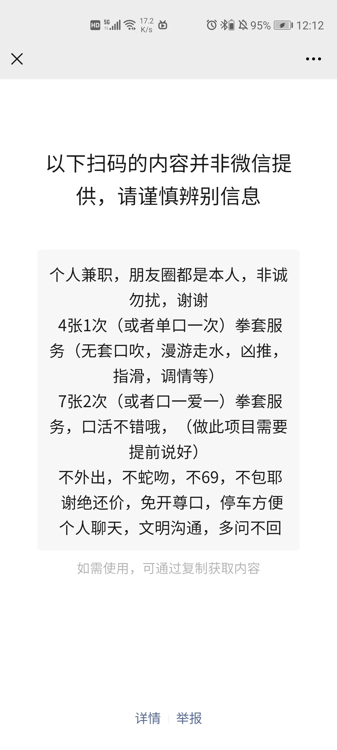 合肥市楼凤小姐
