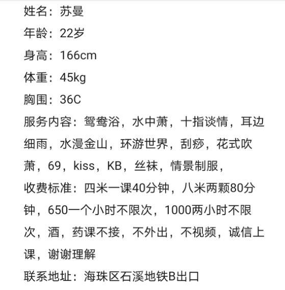 深圳市楼凤小姐