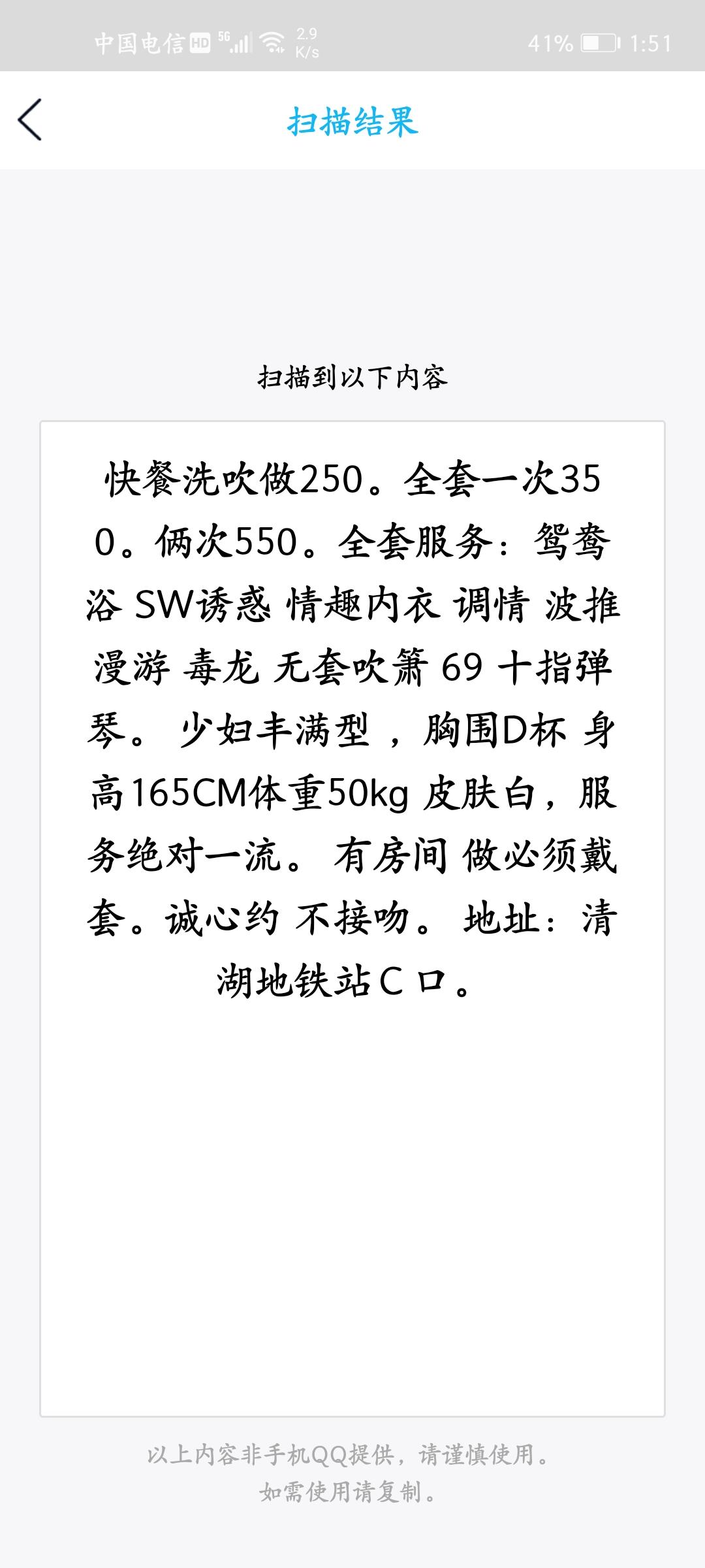 深圳市楼凤小姐