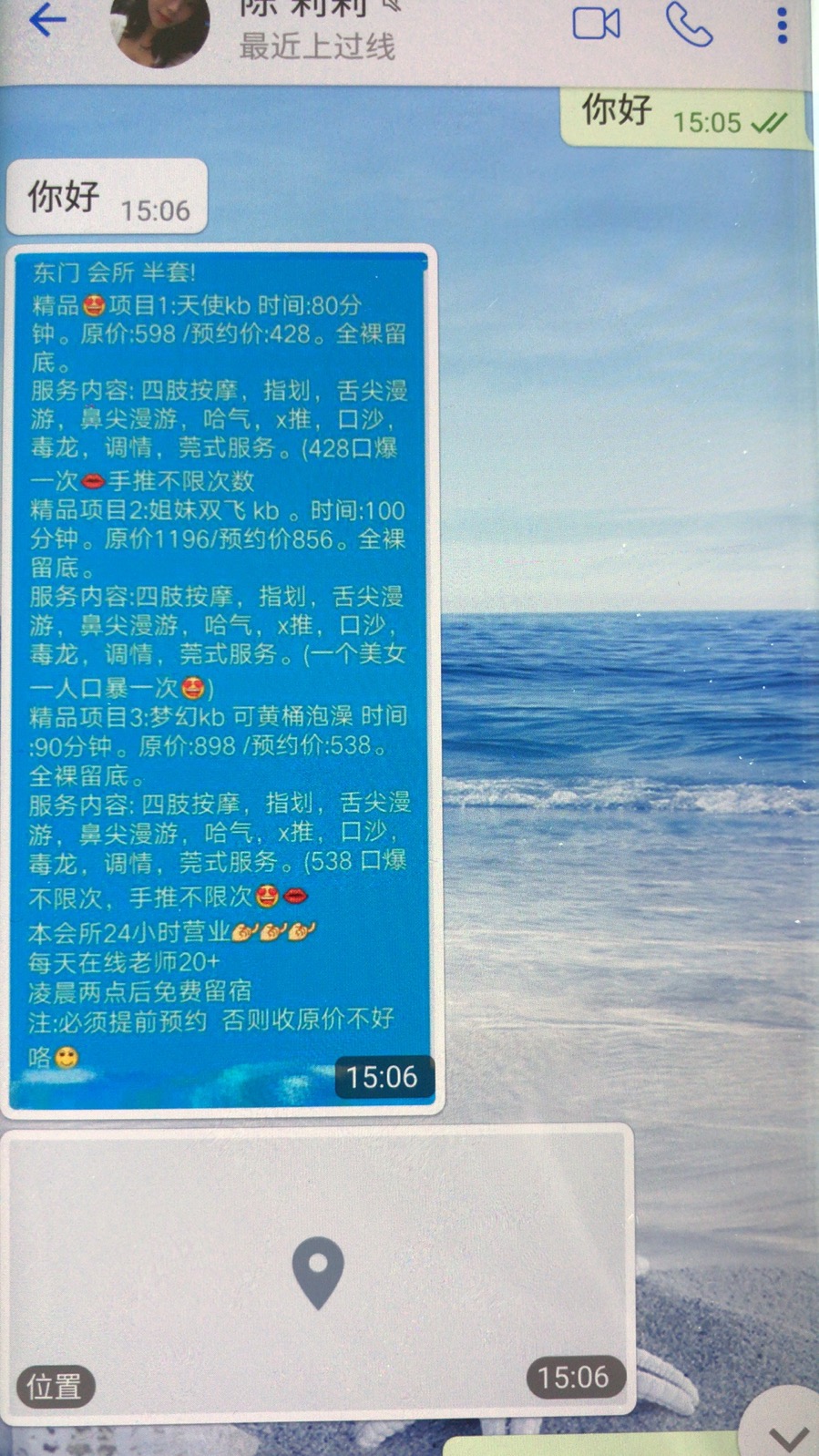 成都市楼凤小姐