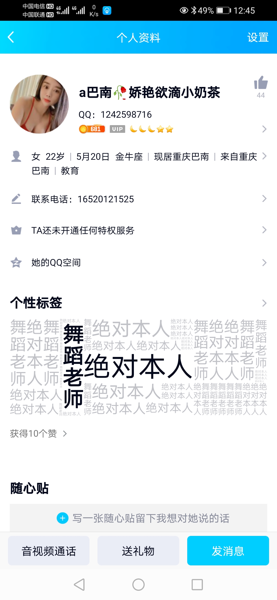 巴南区楼凤小姐