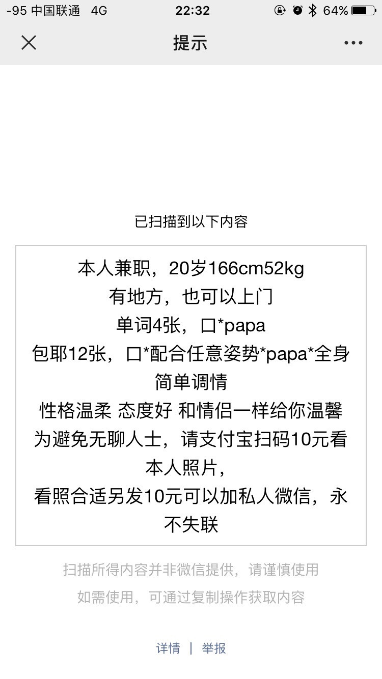 保定市楼凤小姐