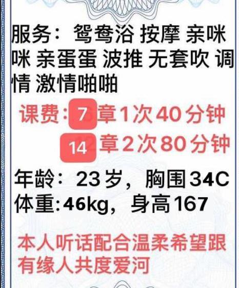 深圳市楼凤小姐
