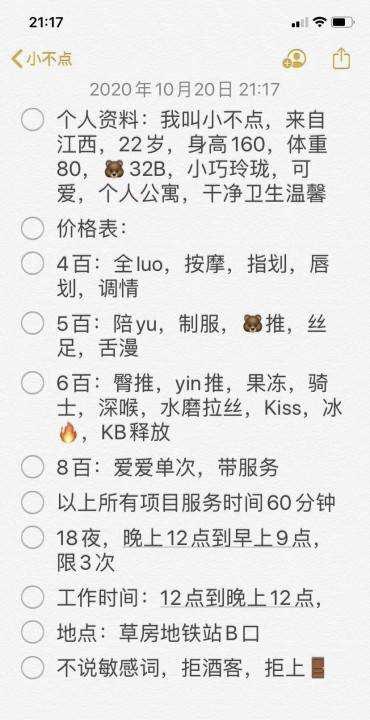 朝阳区楼凤小姐