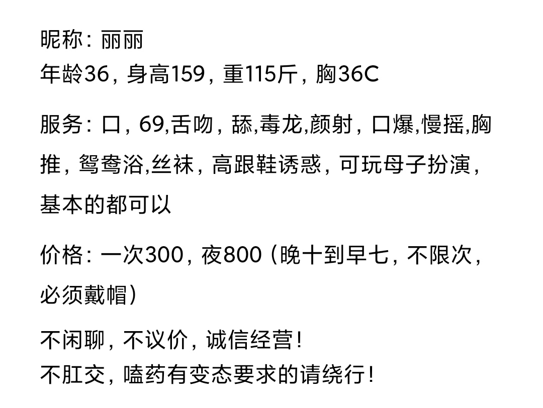 松江区楼凤小姐
