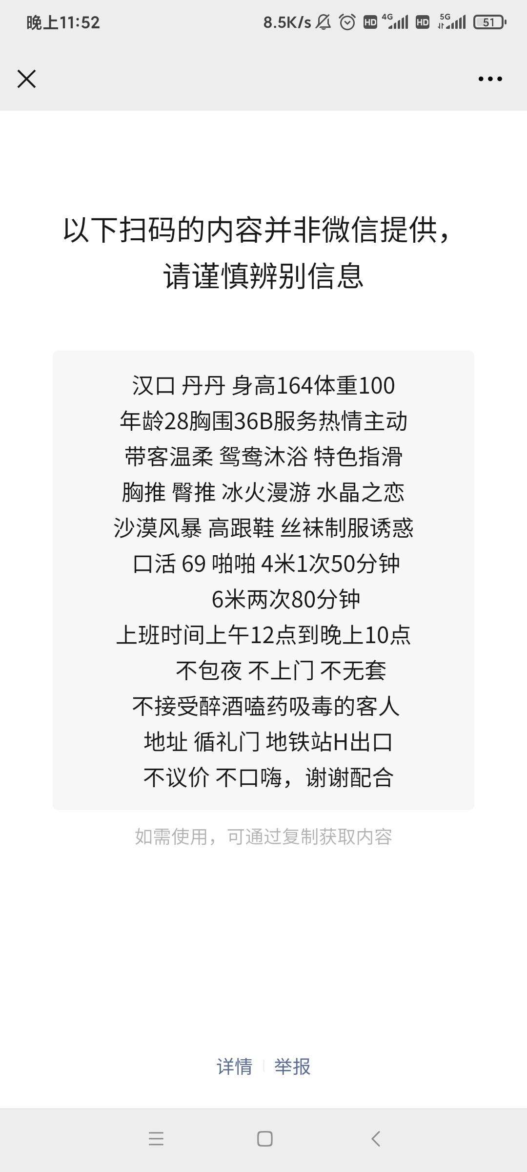 武汉市楼凤小姐