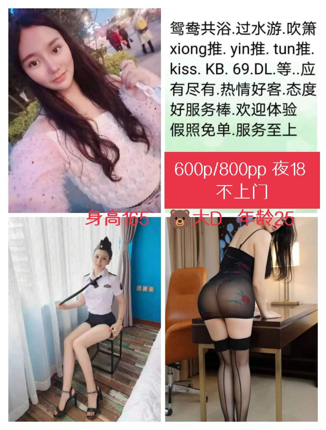 成都市楼凤小姐