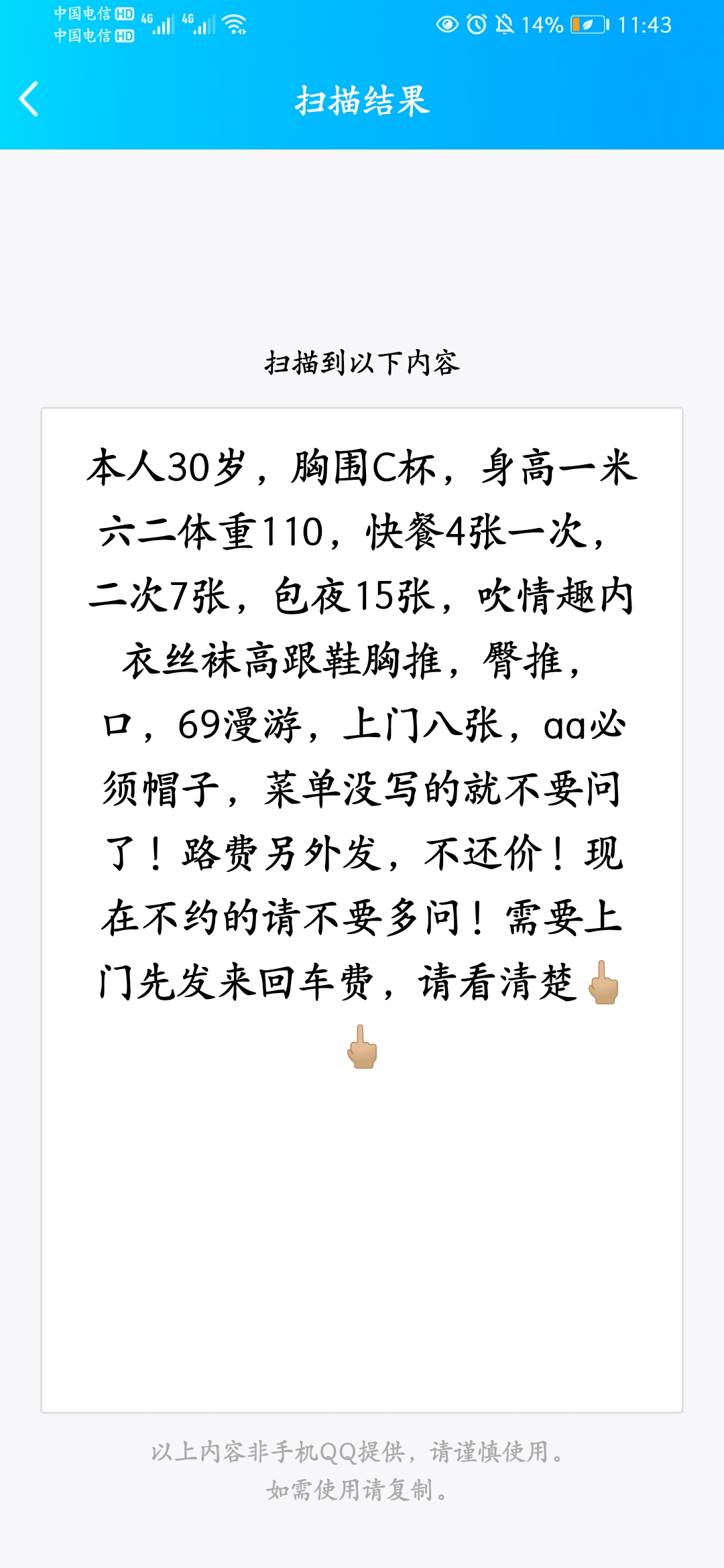 南京市楼凤小姐