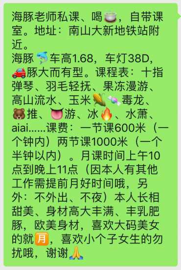 深圳市楼凤小姐