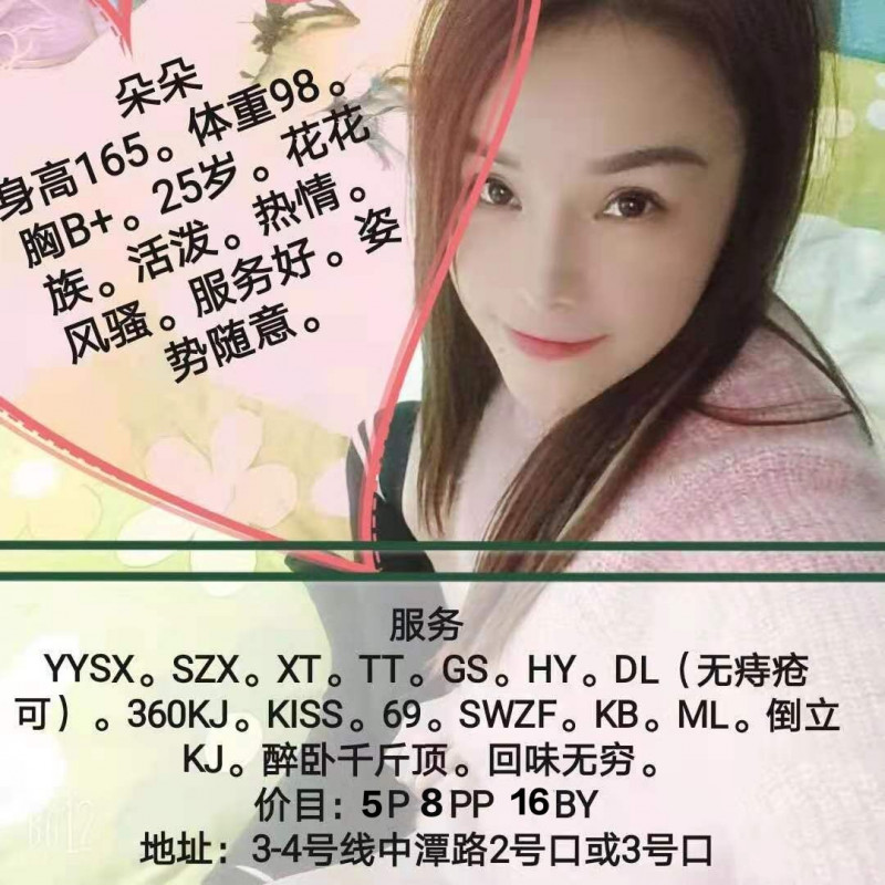 普陀区楼凤小姐