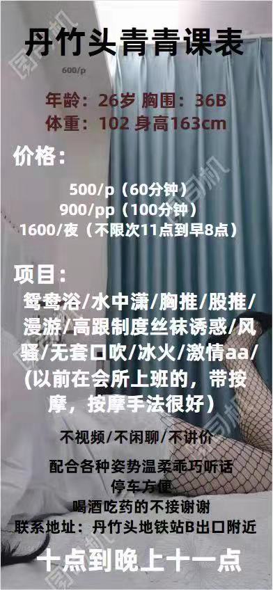 深圳市楼凤小姐