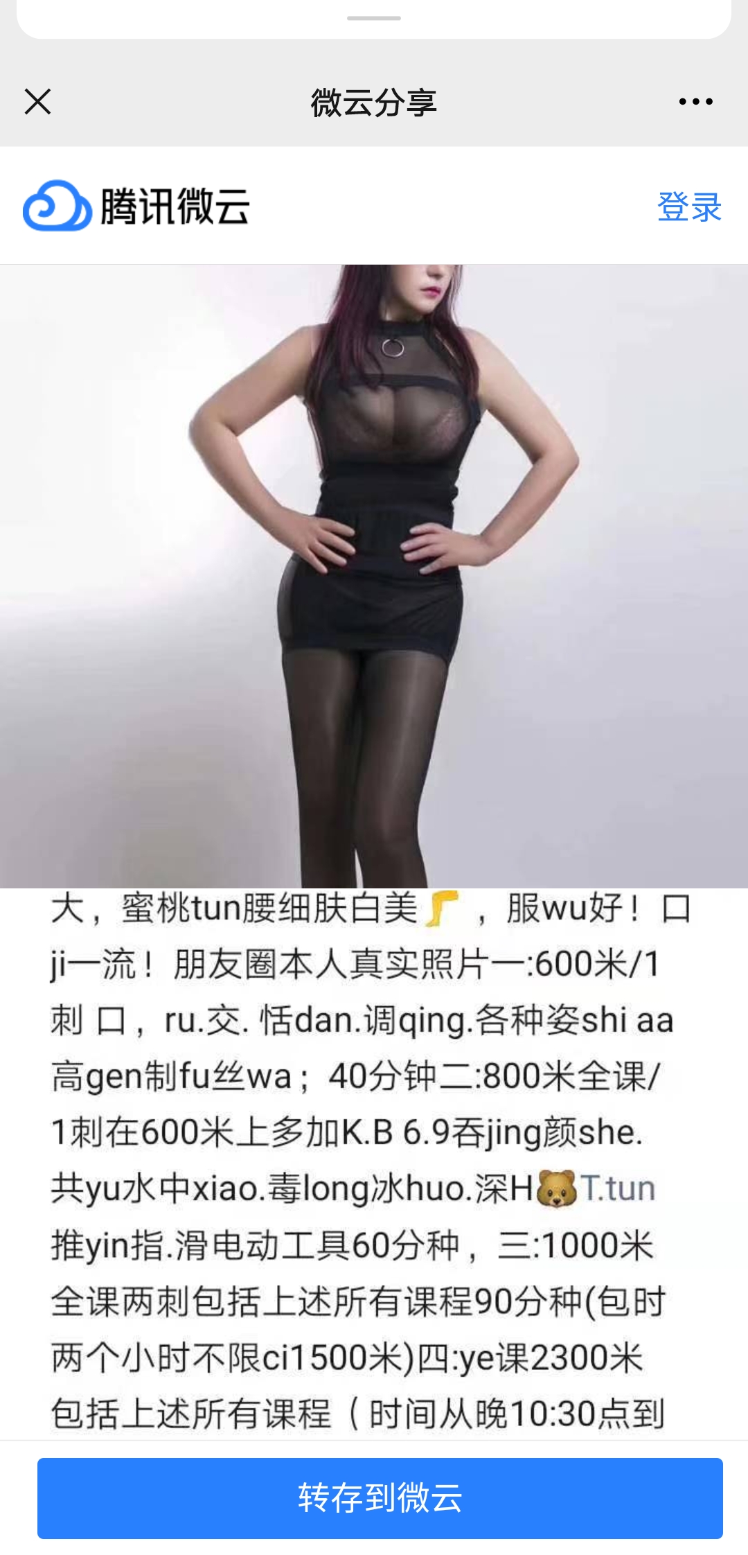 南京市楼凤小姐