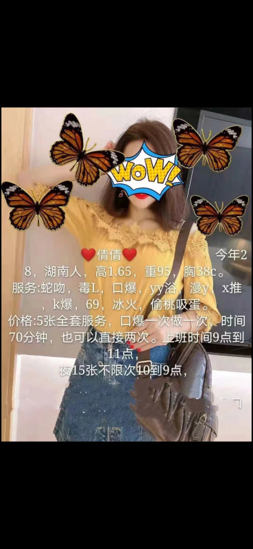 徐汇区楼凤小姐