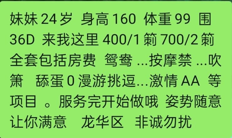 深圳市楼凤小姐