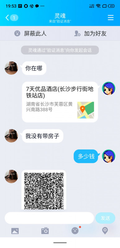 长沙市楼凤小姐