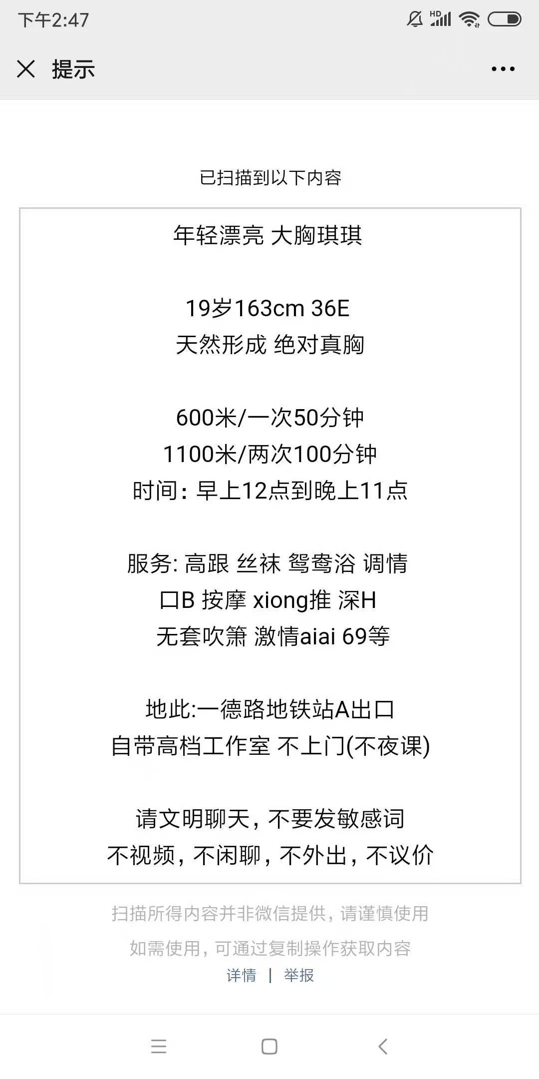 广州市楼凤小姐