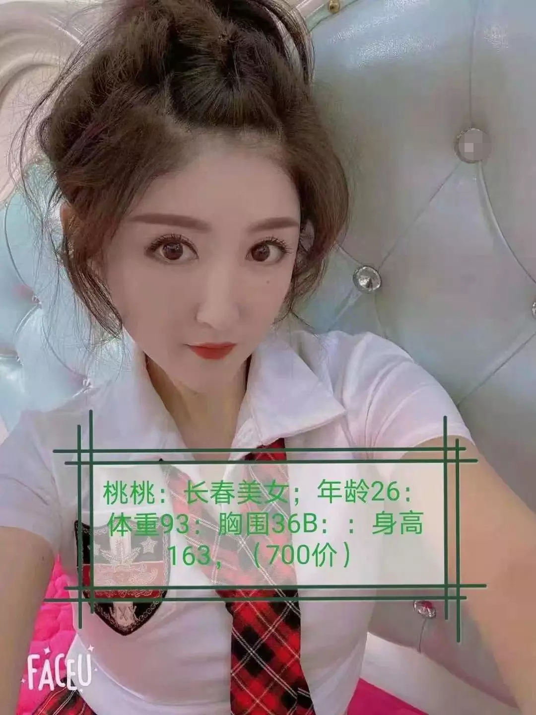 丰台区楼凤小姐