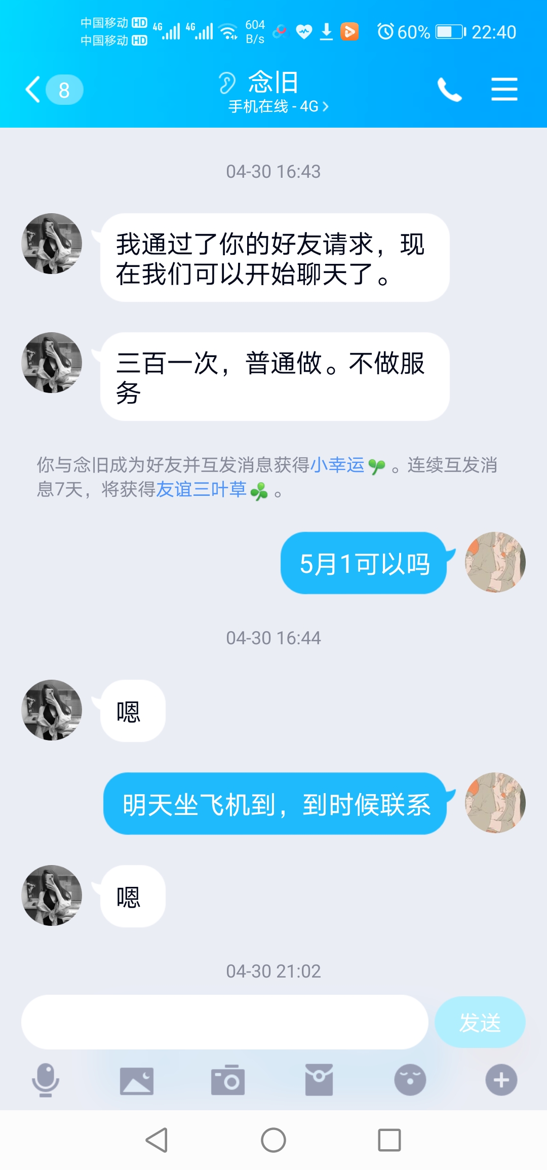 渝北区楼凤小姐