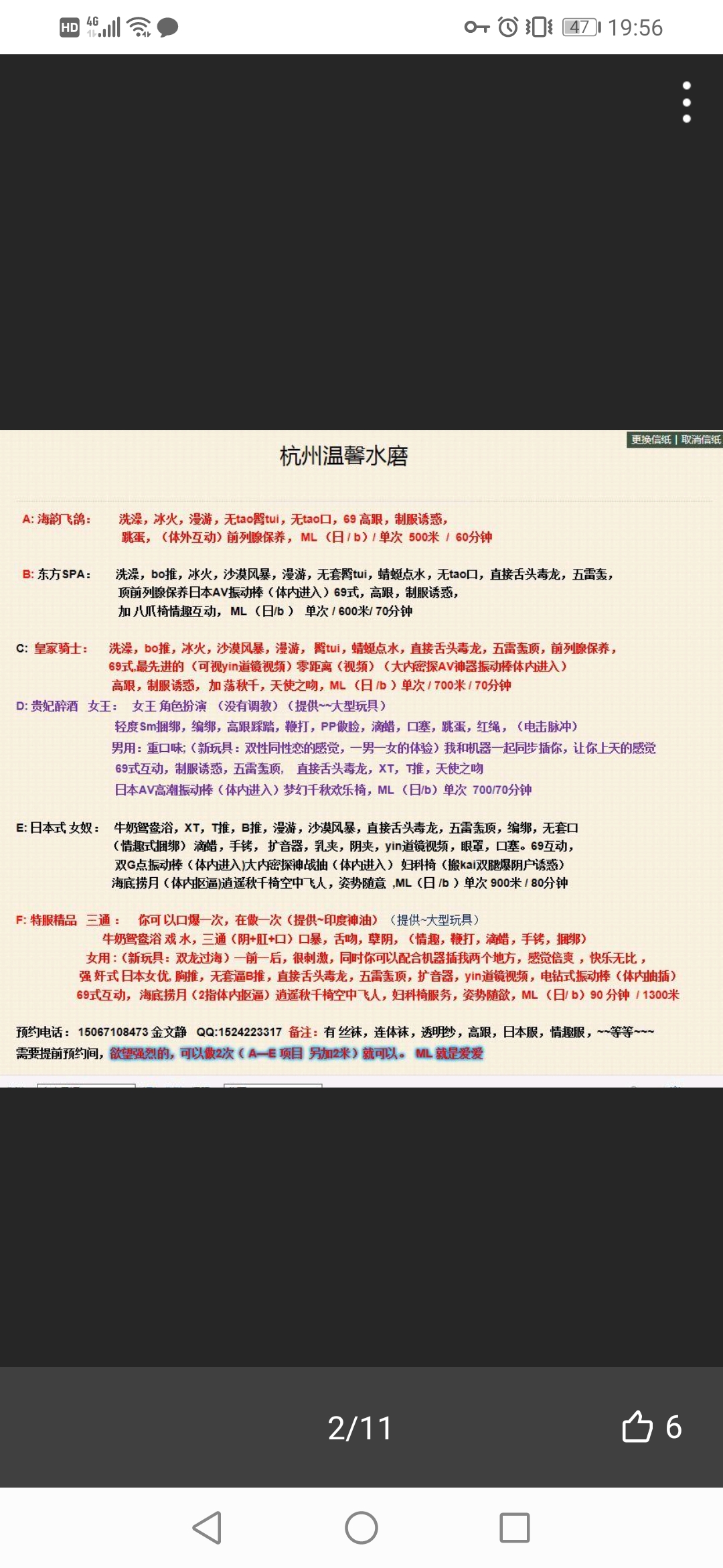 杭州市楼凤小姐