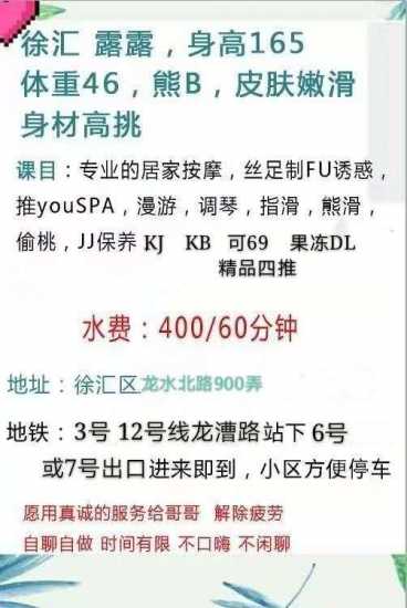 徐汇区楼凤小姐