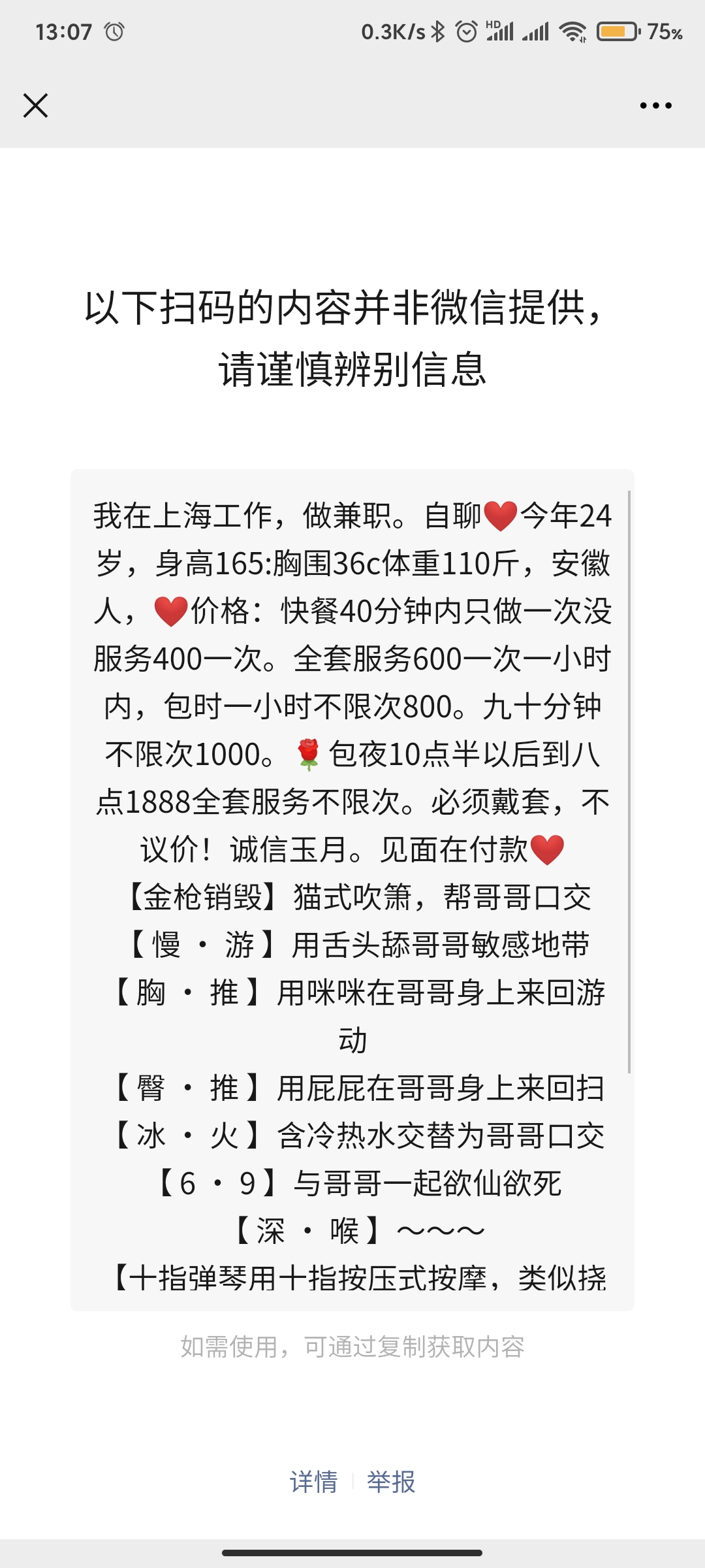 松江区楼凤小姐