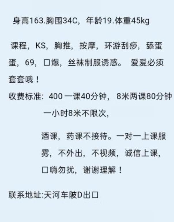 广州市楼凤小姐