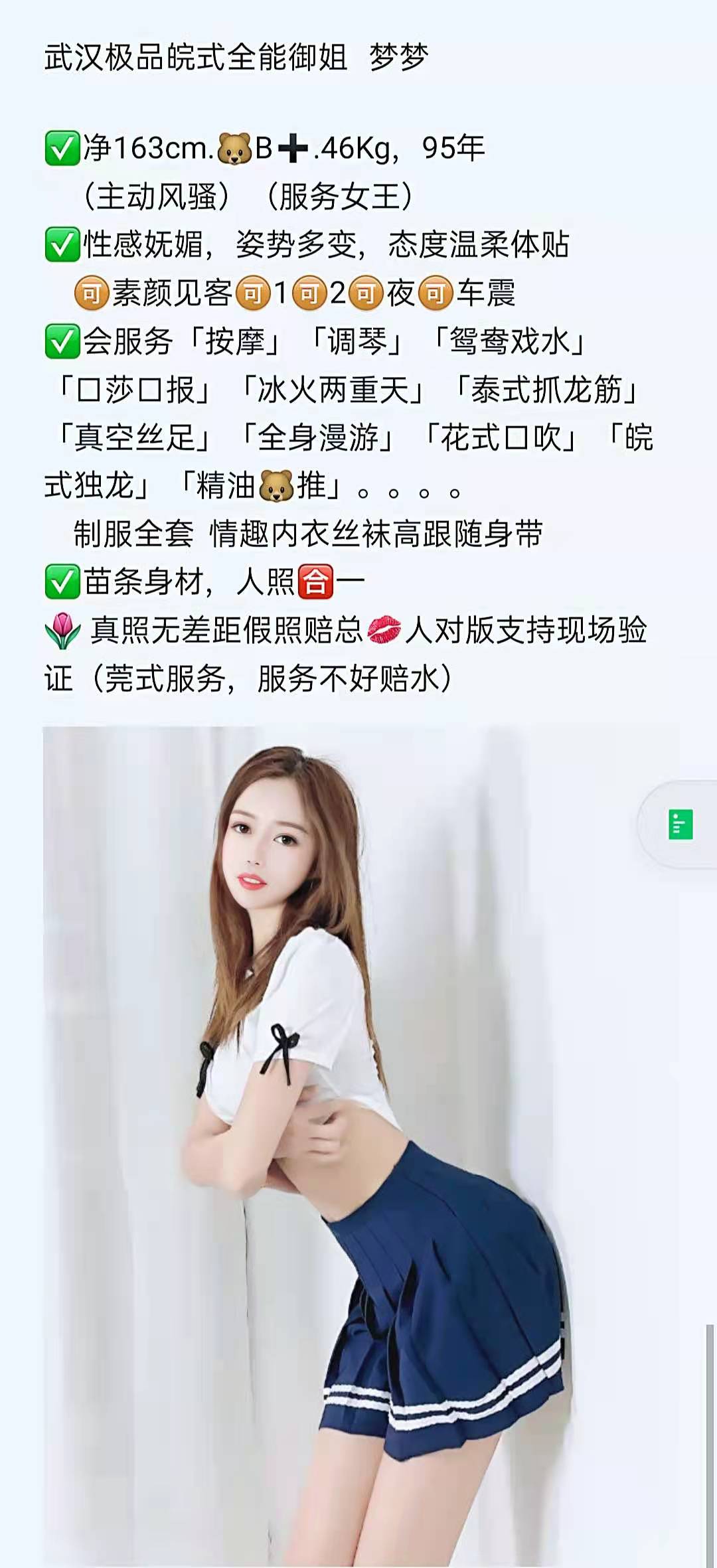 武汉市楼凤小姐