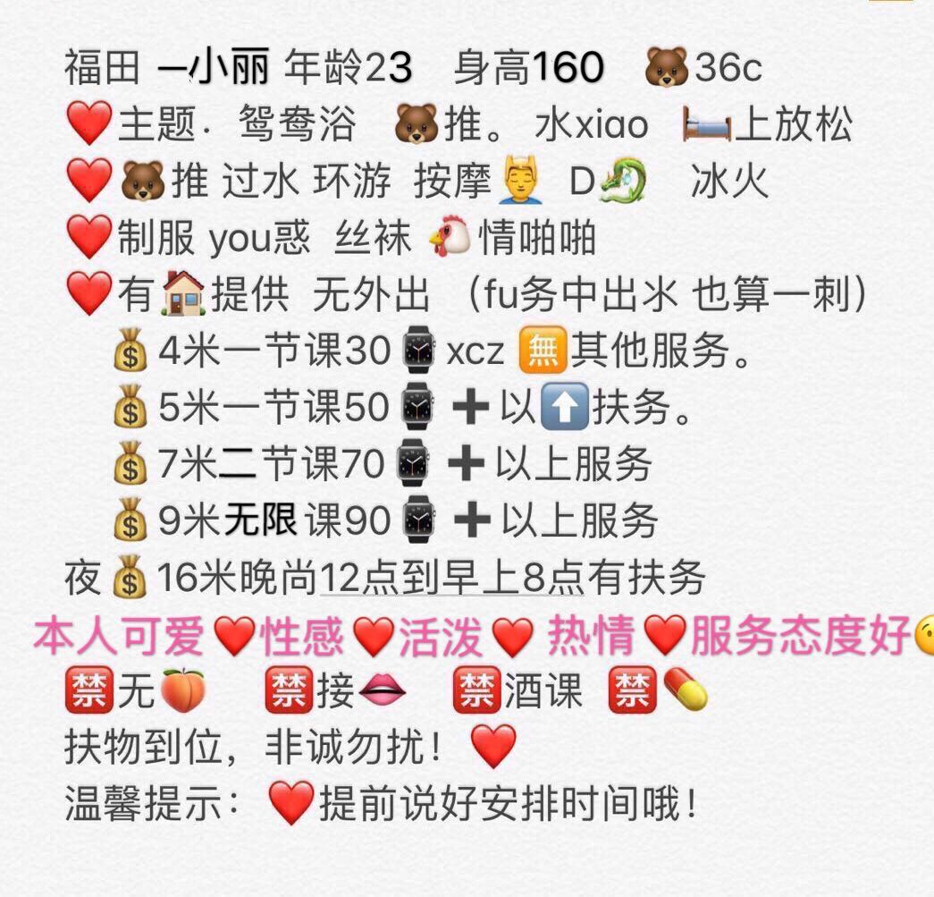 深圳市楼凤小姐