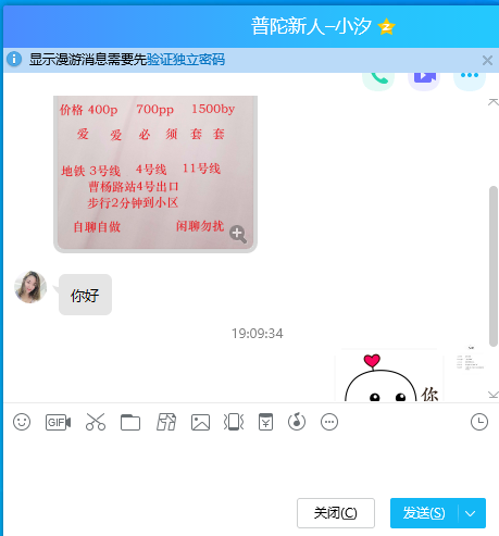 普陀区楼凤小姐