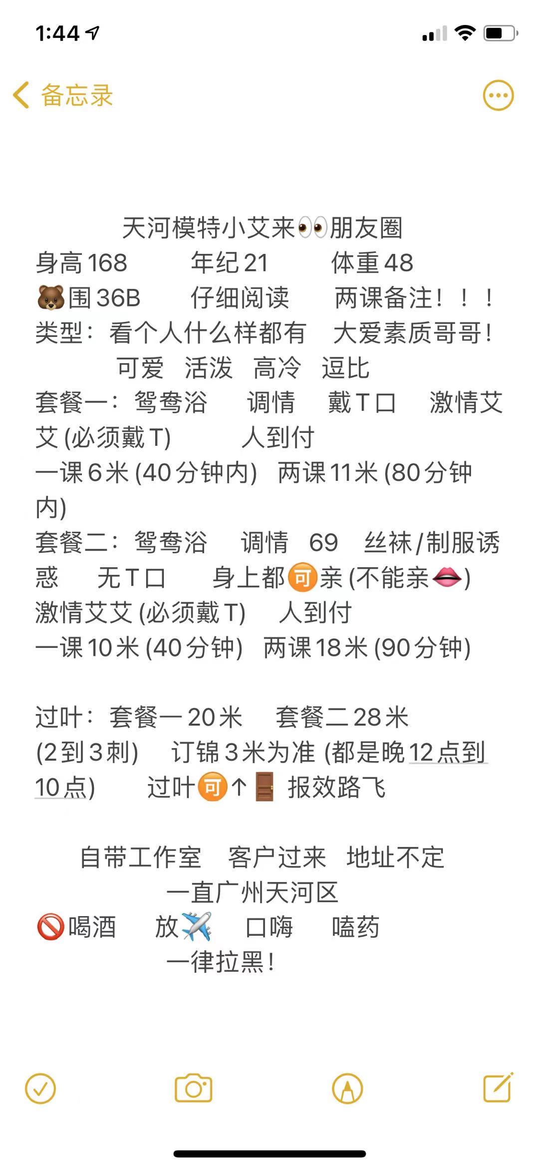 广州市楼凤小姐