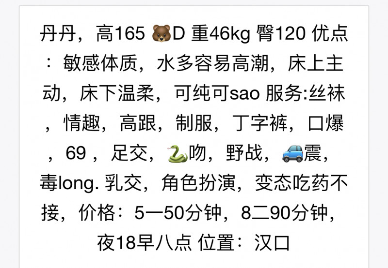 武汉市楼凤小姐