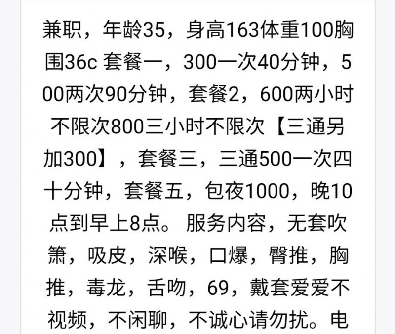 南京市楼凤小姐