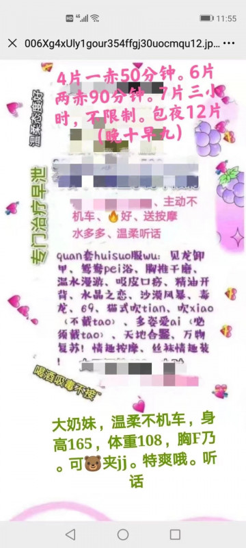 武汉市楼凤小姐
