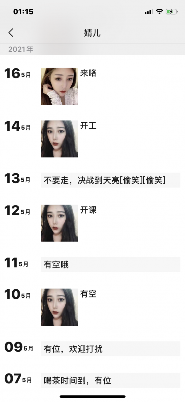 深圳市楼凤小姐