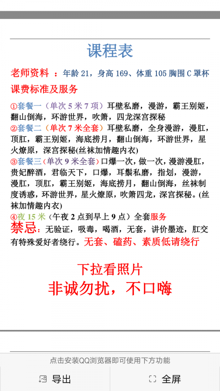 呼和浩特市楼凤小姐