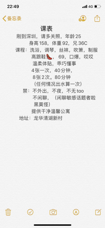 深圳市楼凤小姐