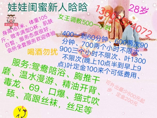 南京市楼凤小姐