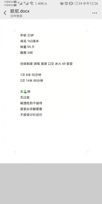 深圳市楼凤小姐