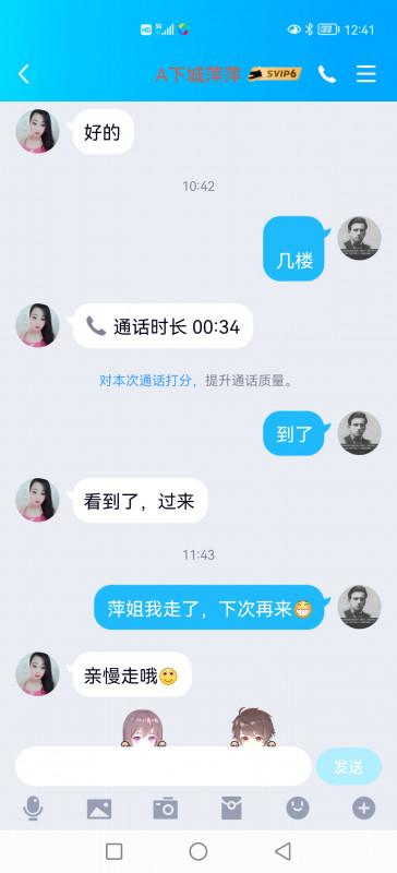 杭州市楼凤小姐