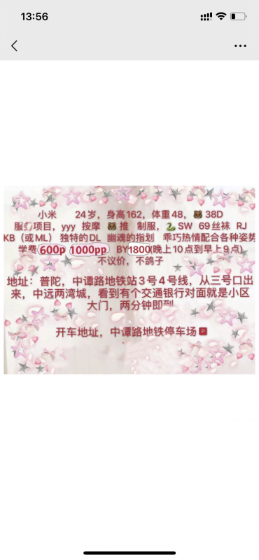 普陀区楼凤小姐