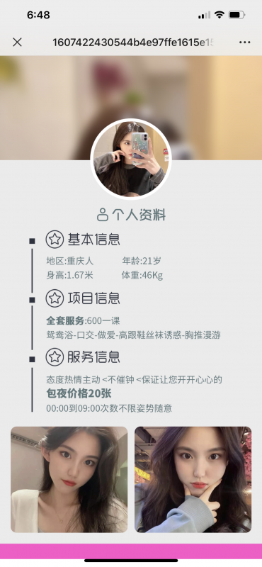 普陀区楼凤小姐