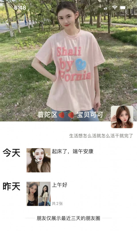 普陀区楼凤小姐